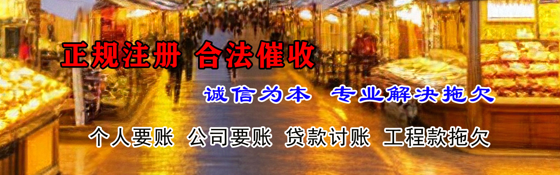 郓城追债公司